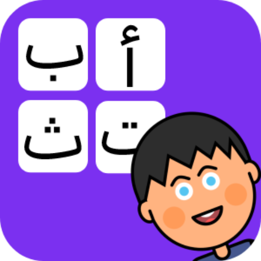 Learn to write Arabic letters