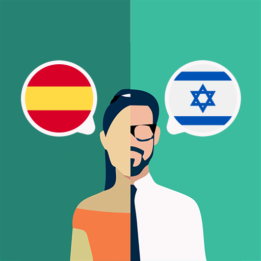 Spanish-Hebrew Translator