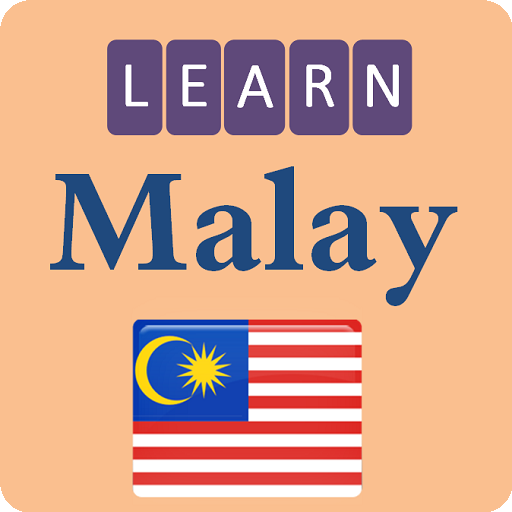 マレー語を学ぶ