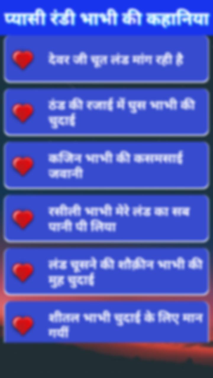 Download Pyasi Randi Bhabhi : Desi Kahaniya Hindi Offline android on PC