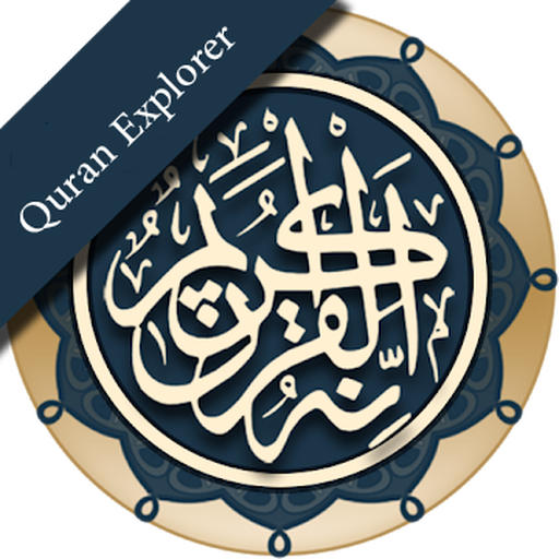 Quran  Explorer Pro