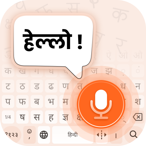 Hindi Keyboard
