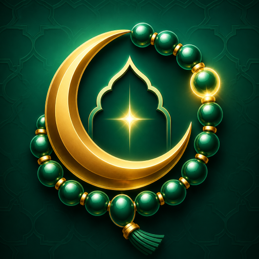 مسبحة الاذكار - رفيقك اليومي