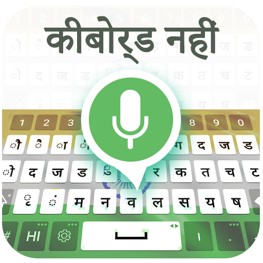 Hindi English Keyboard