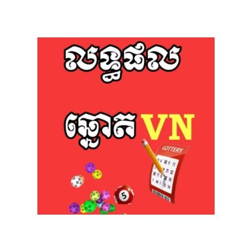 Khmer VN Lottery-​លទ្ធផលឆ្នោត