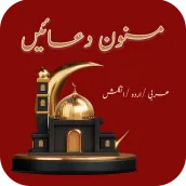 Masnoon Duain-Six Kalmas-Namaz
