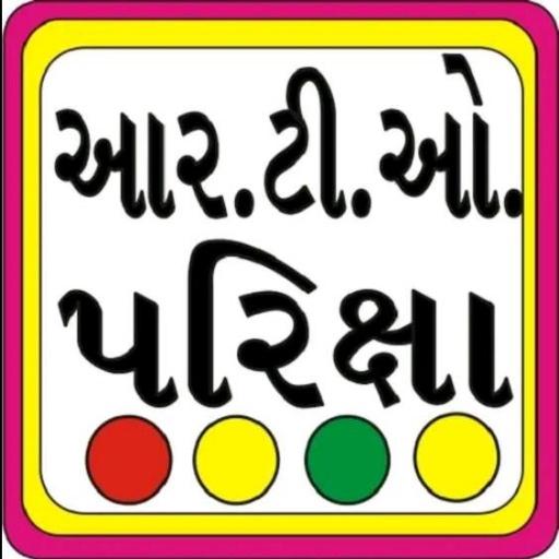 RTO Exam Gujarati License Test