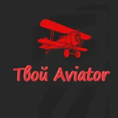 Игра Aviator 2022