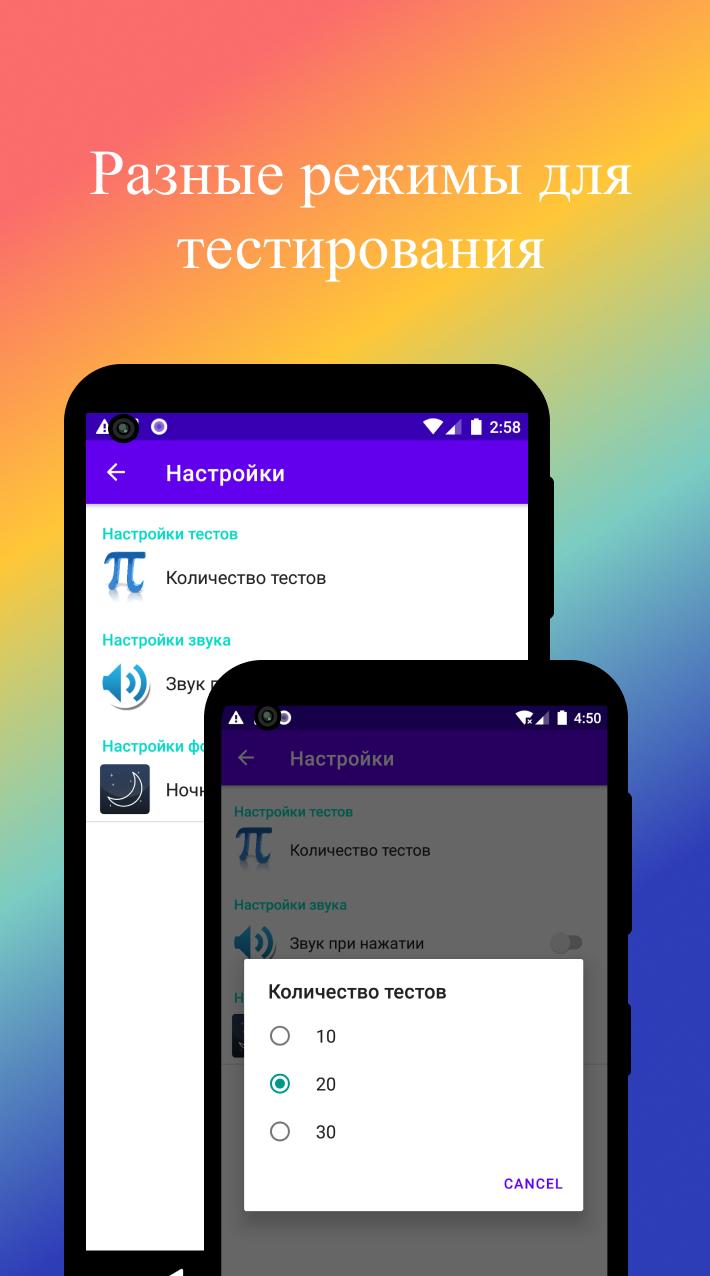 Download Тесты по русскому языку–ЕГЭ android on PC