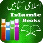 Islamic Books Urdu