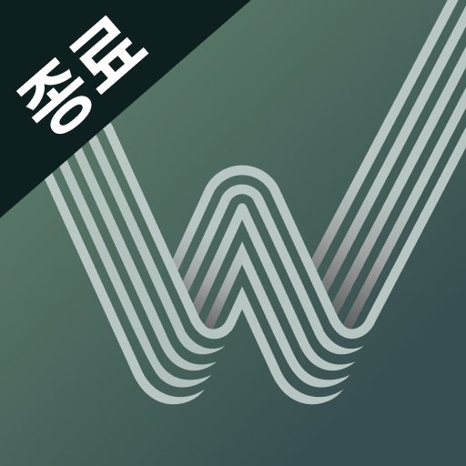 워드마스터 학습앱(구)