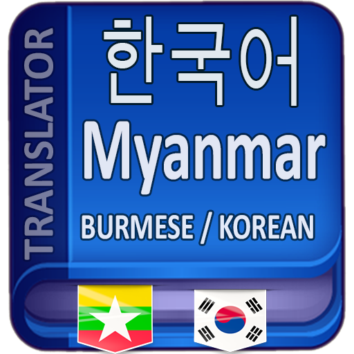 Myanmar Korean Translator