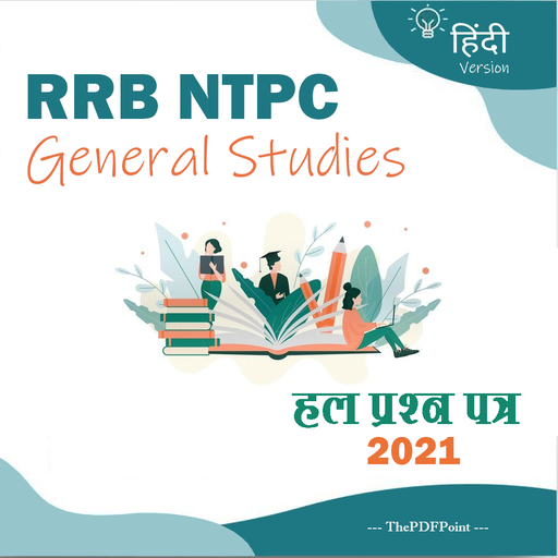 RRB NTPC General Studies 2021