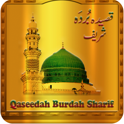 Qaseeda Burda Shareef