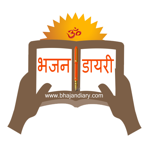 Bhajan Diary
