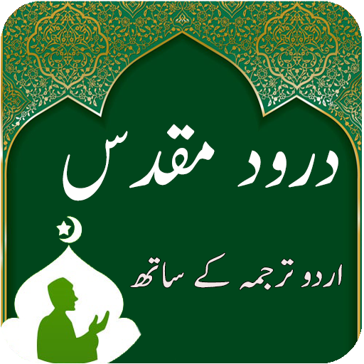 Darood-e-Muqadas