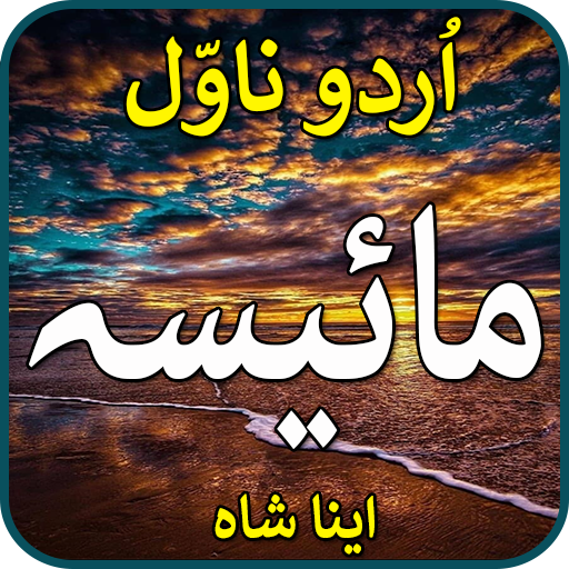 Mysaa by areej-urdu novel 2022