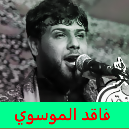 سيد فاقد الموسوي : بدون انترنت