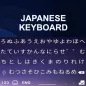 Japanese Keyboard