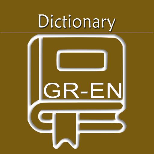 Greek English Dictionary | Gre