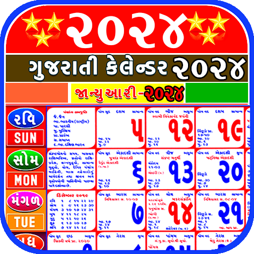 Gujarati Calendar 2024