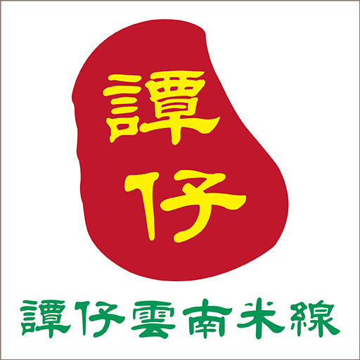 譚仔雲南米線 TamJai Yunnan Mixian