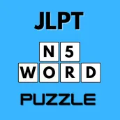JLPT N5 Vocabulary - N5 Test