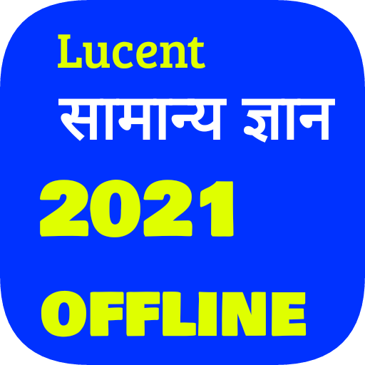 Lucent's GK in Hindi  ( लुसेंट