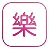 樂活新中年 - 「新中年」的生活資訊App