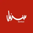 سنبل