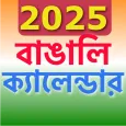 Bengali Calendar 2025 - 1432