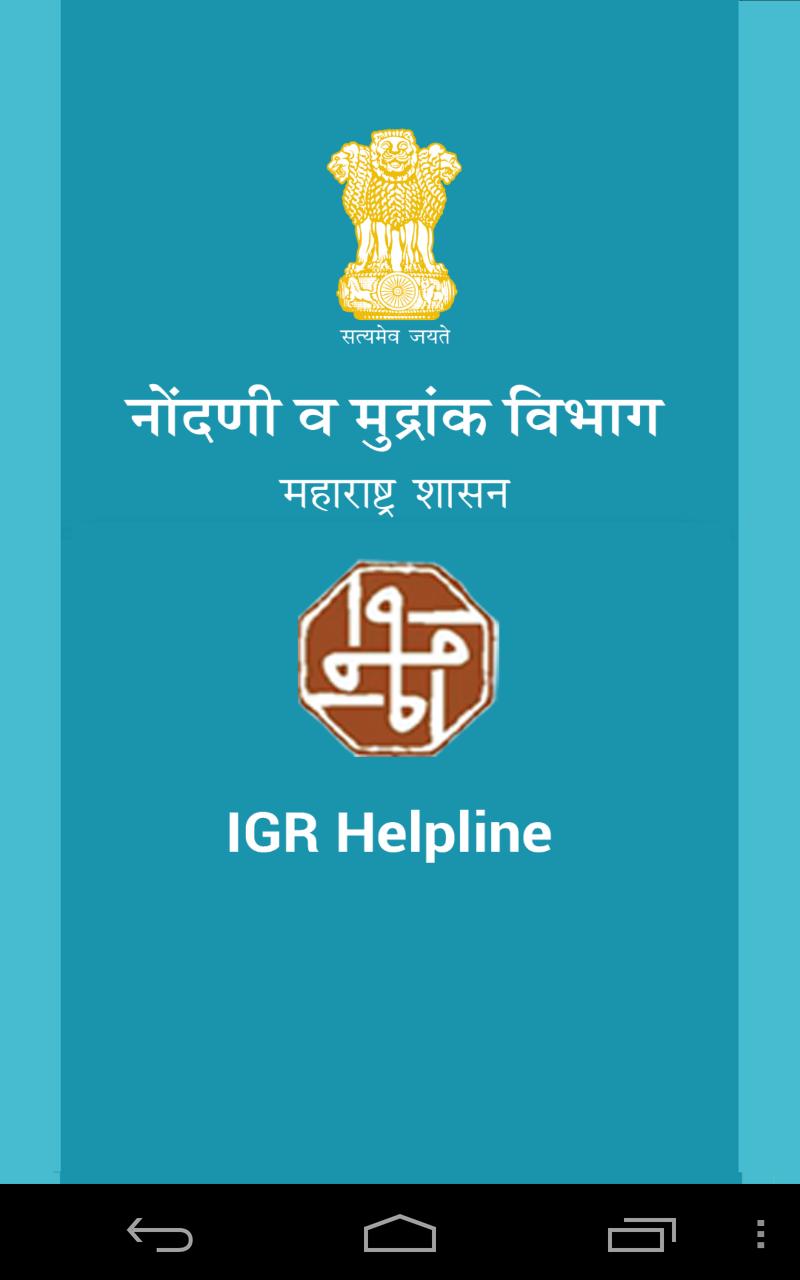 Download SARATHI IGR Helpline android on PC