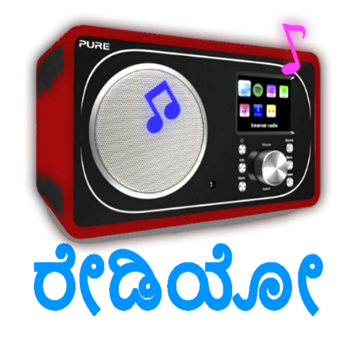 Kannada Radio FM & AM HD Live
