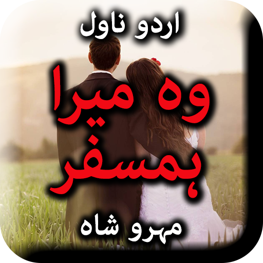 Woh Mera Humsafar by Mahroo