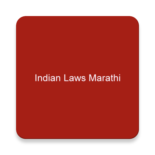 Indian Laws Marathi