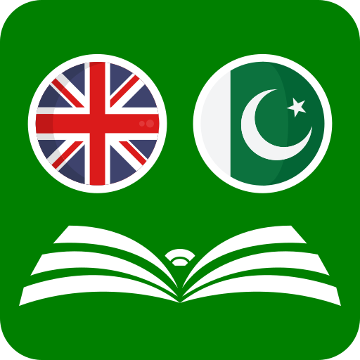 English Urdu Dictionary