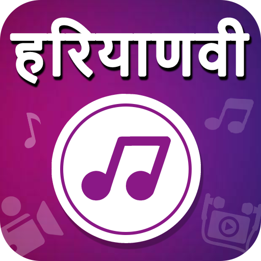 Haryanvi Video : Haryanvi Song