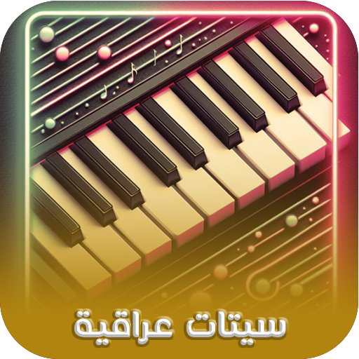 setsorg: سيتات اورج عراقية 25