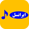 آهنگ پیشواز ایرانسل