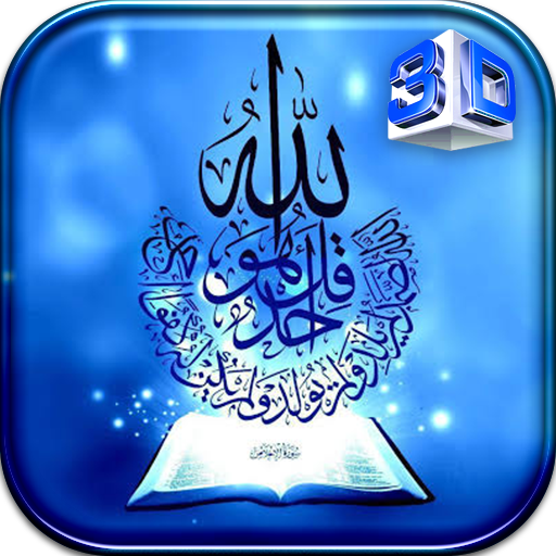 Islamic Live Wallpaper