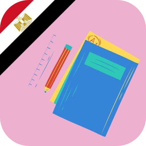 مناهج اولى ثانوي