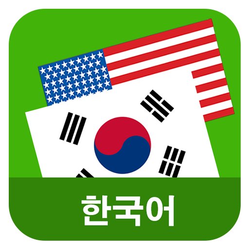 Korean English  Translator