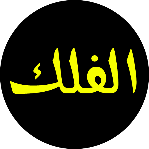 ابراج الفلك