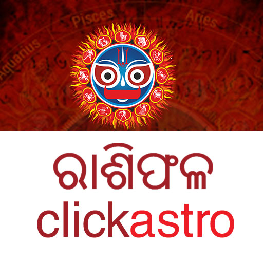 Odia Astrology : Odia Jataka