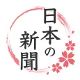 日本の新聞 - 新聞をまとめて読む&聴く