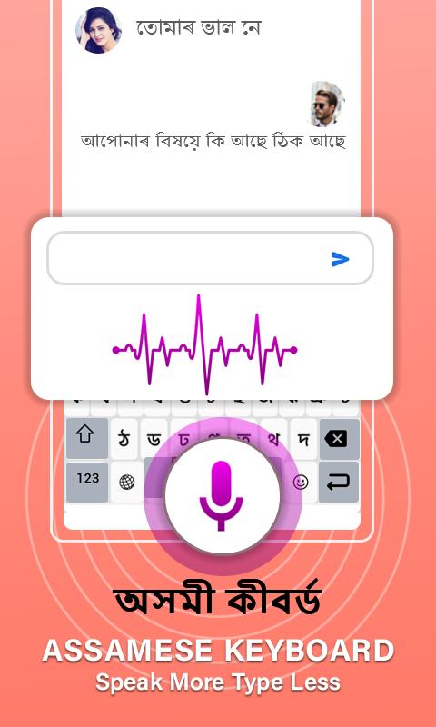 Download Assamese Language Keyboard App android on PC