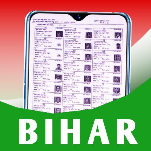 Bihar Voter List 2021( बिहार व