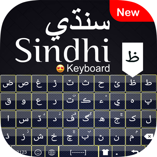 Sindhi Keyboard : Sindhi Typin