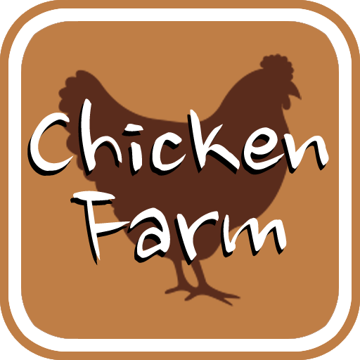 鶏農場 Chicken Farm