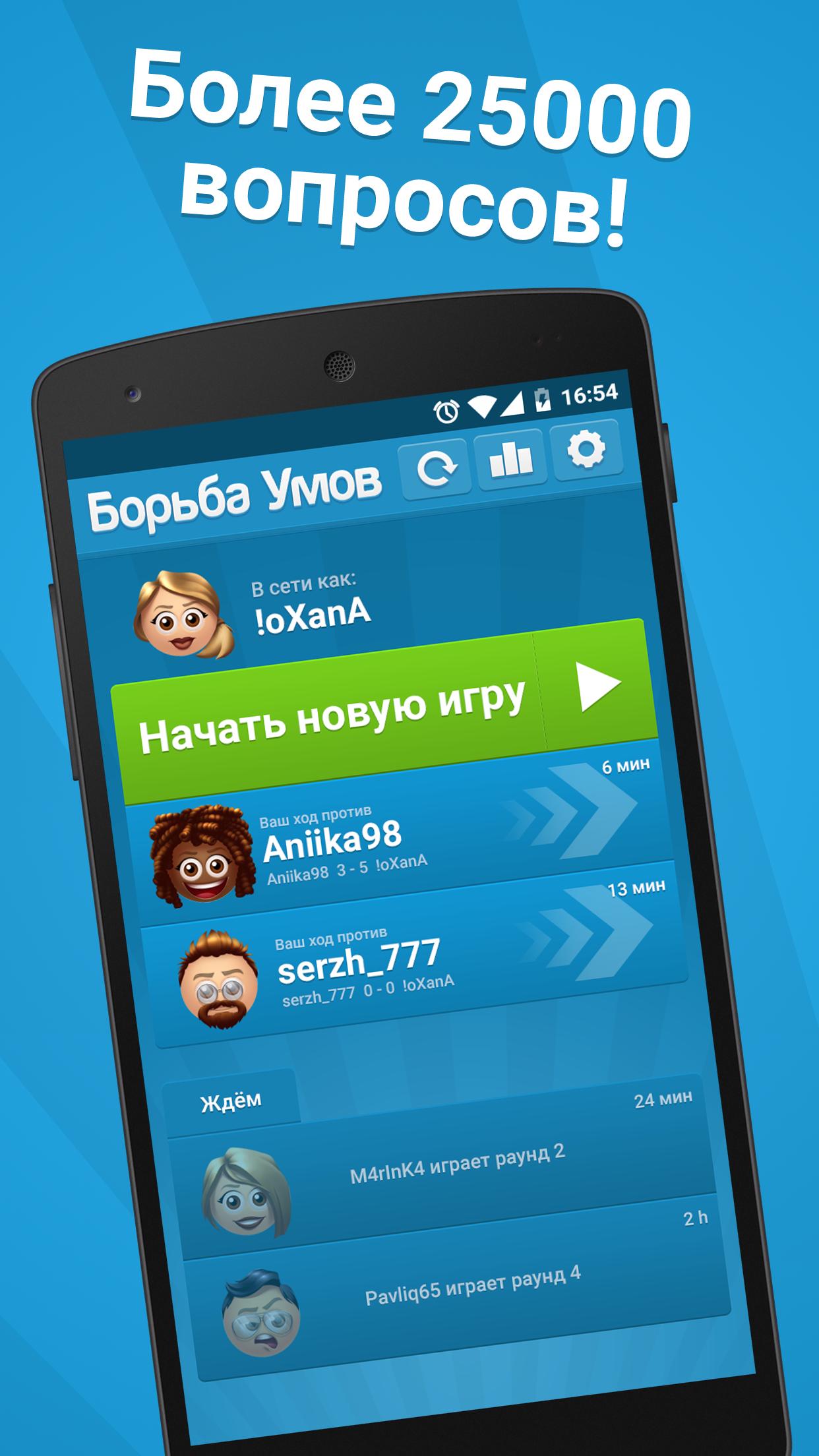 Скачать Борьба Умов на ПК | Официальный представитель GameLoop